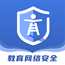 教育网络安全appv2.0.6