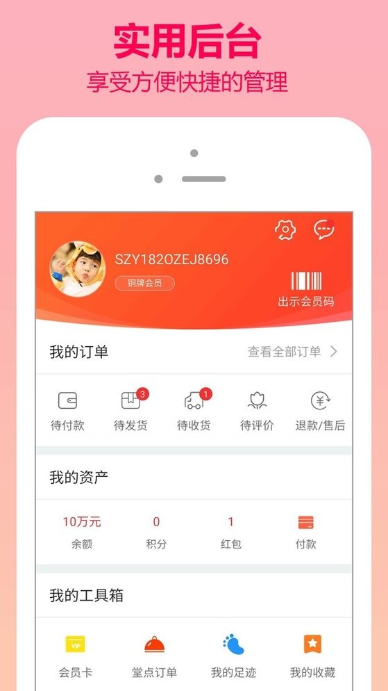 云商城测试站最新版截图1
