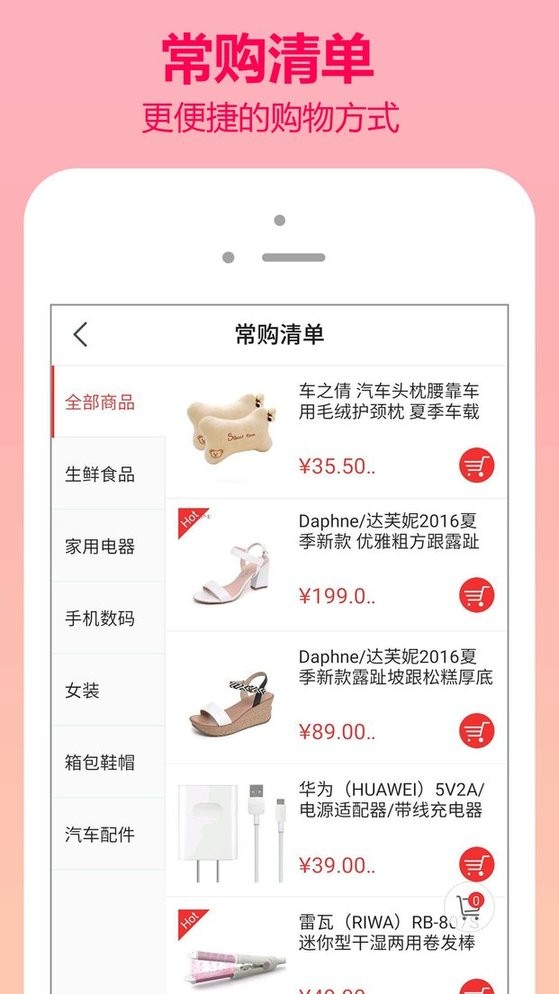 云商城测试站最新版截图3