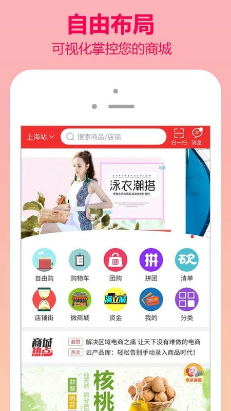 云商城测试站最新版截图4