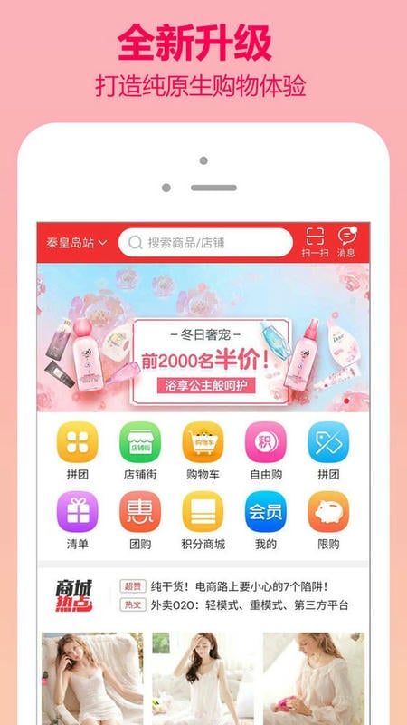 云商城测试站最新版截图5