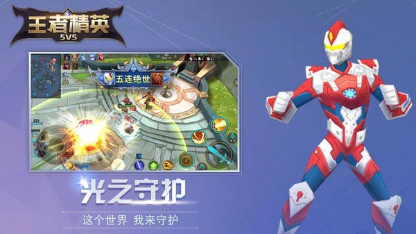 王者精英无限金币无限钻石版无限点券版截图3