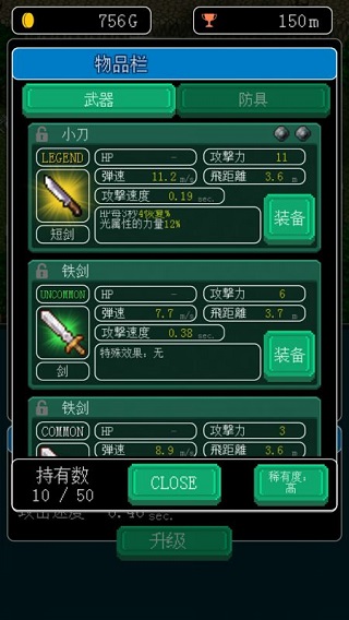 像素地牢英雄汉化版截图5