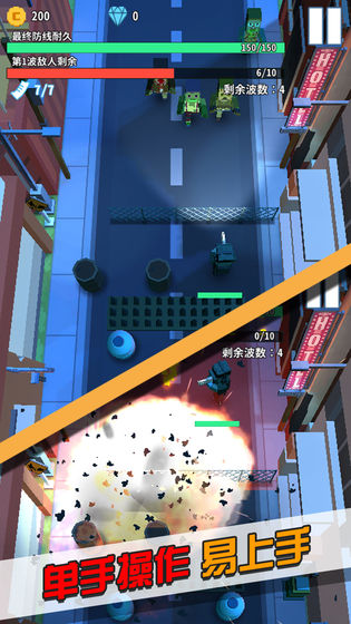 僵尸不要跑截图3