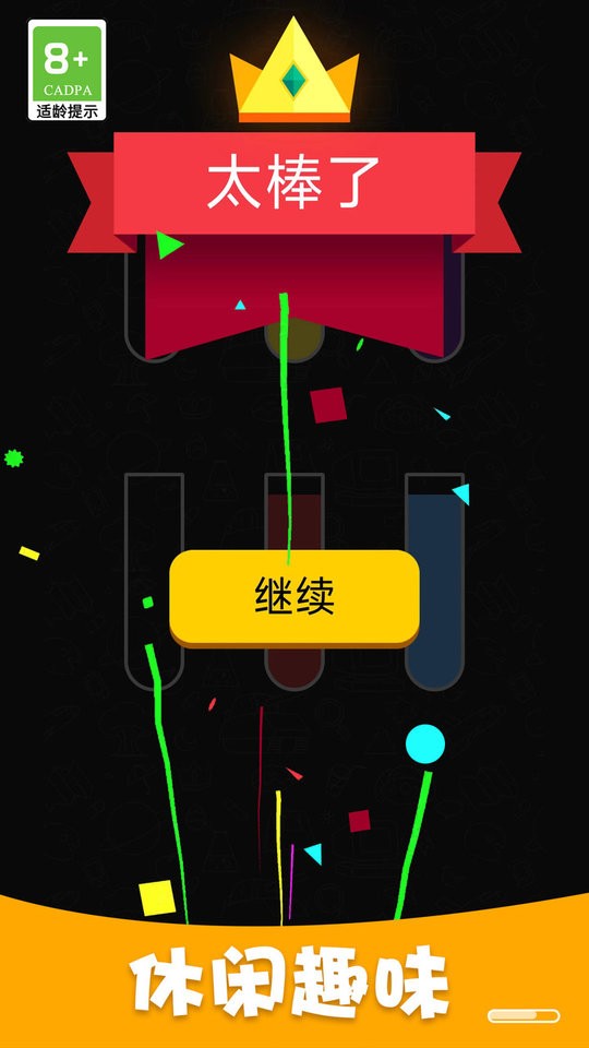 水杯达人官方版