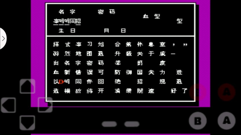 热血格斗经典版截图3