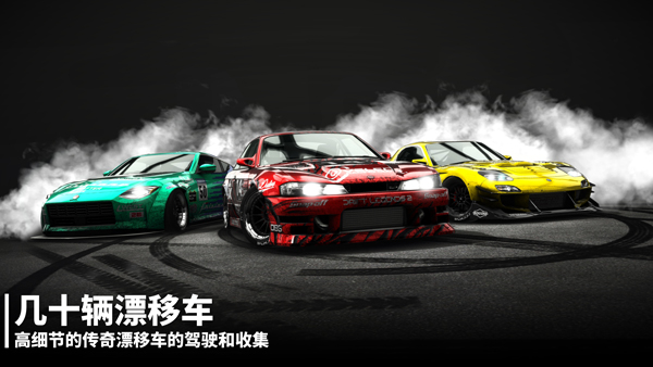 漂移传奇2最新版截图1