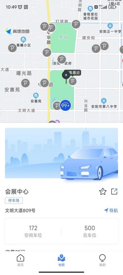 安阳停车app最新版下载