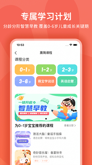 火火兔app截图1