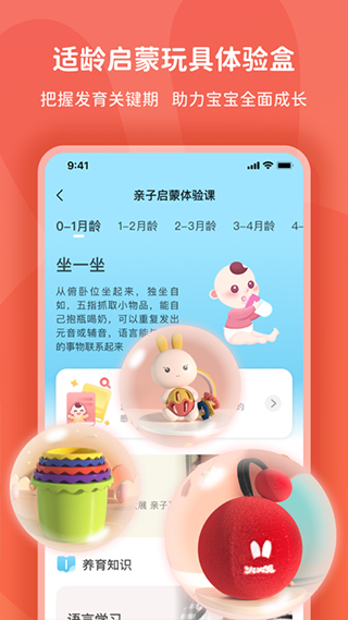 火火兔app截图2