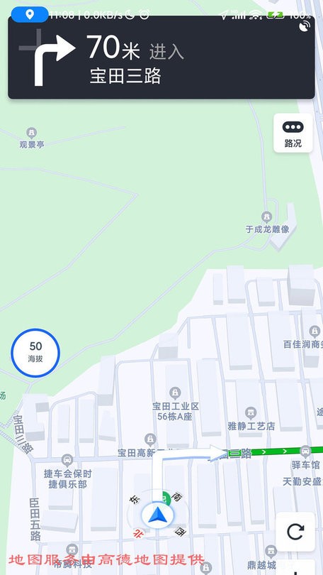 骑行地图官方版