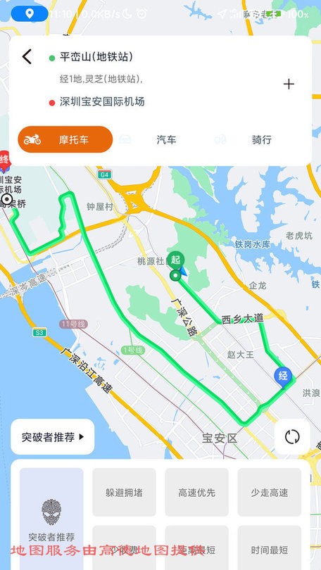 骑行地图app截图2