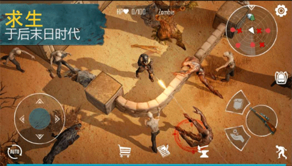 生或死生存中文最新版截图1