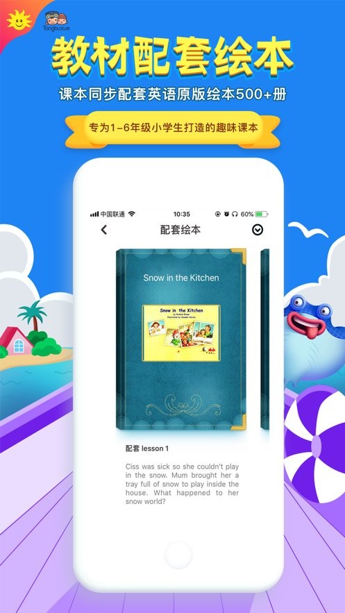 同步学深圳版免费版截图2