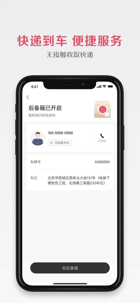 宝格沃app官方下载