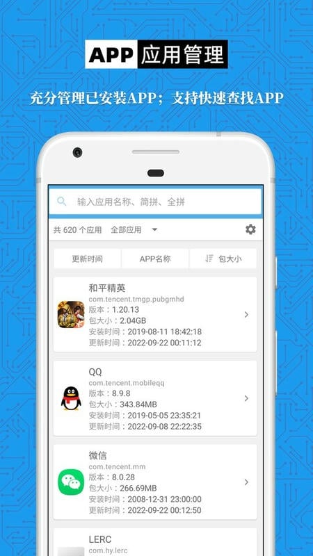 手机设备信息大全最新版截图3