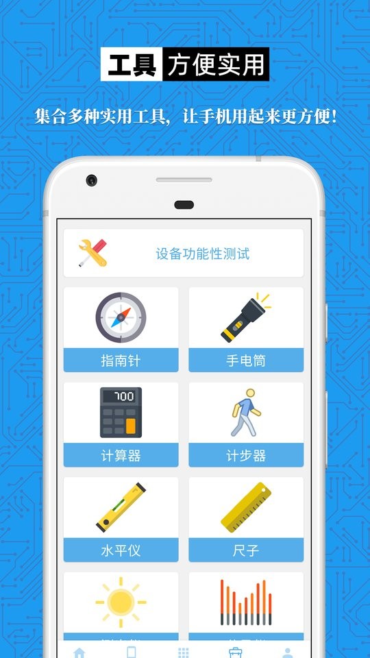 手机设备信息大全最新版截图4