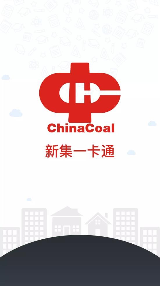 新集一卡通app下载