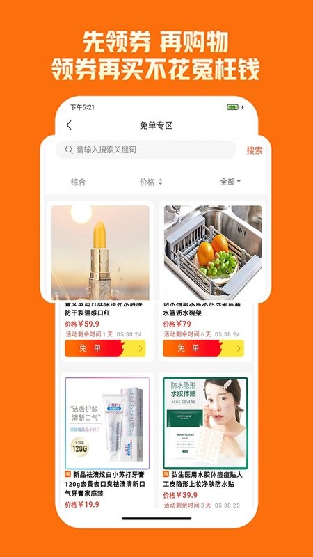 拼优汇软件下载