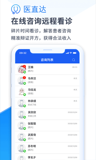 医直达app截图2