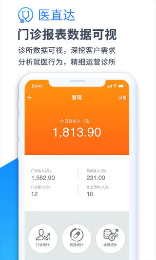 医直达app截图5