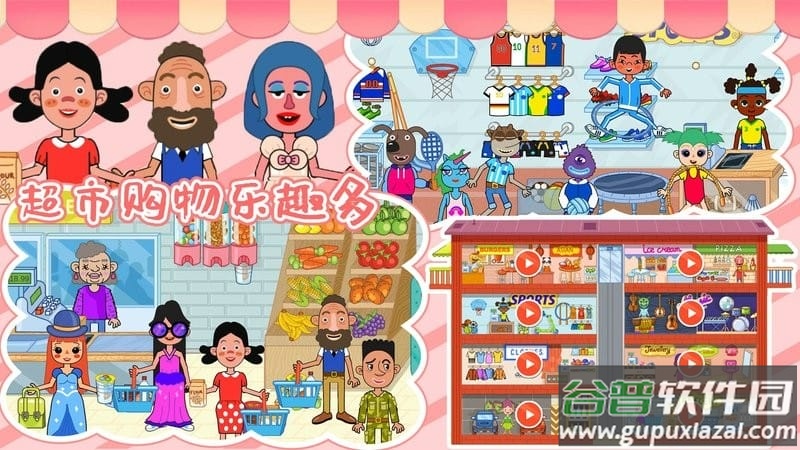 托卡王国购物商店游戏截图3