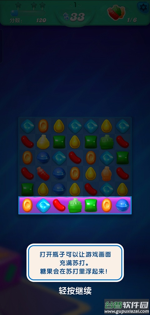 糖果苏打传奇官方正式版