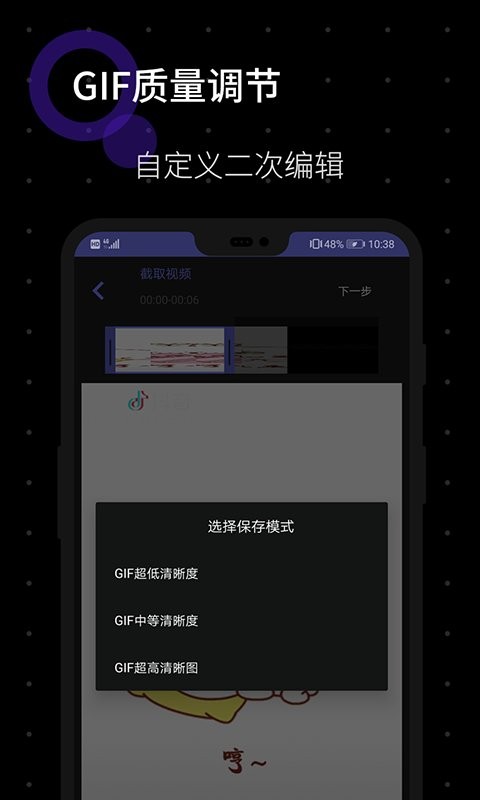 一键GIF官方版
