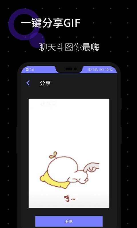 一键GIF软件截图1