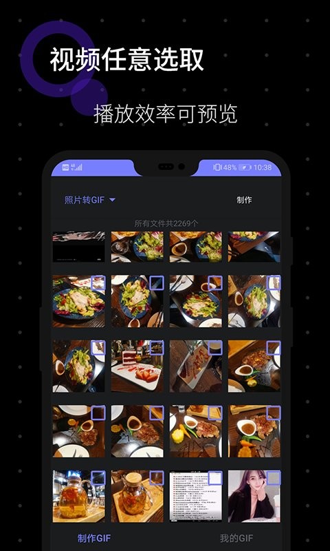 一键GIF软件截图2