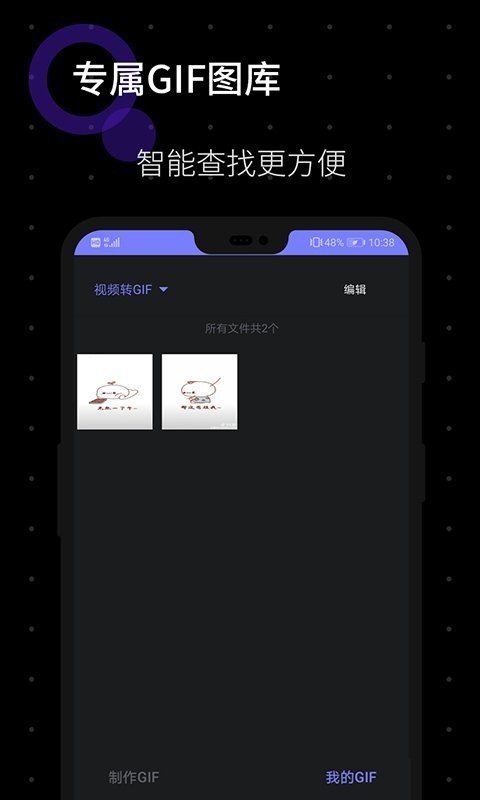 一键GIF软件截图3