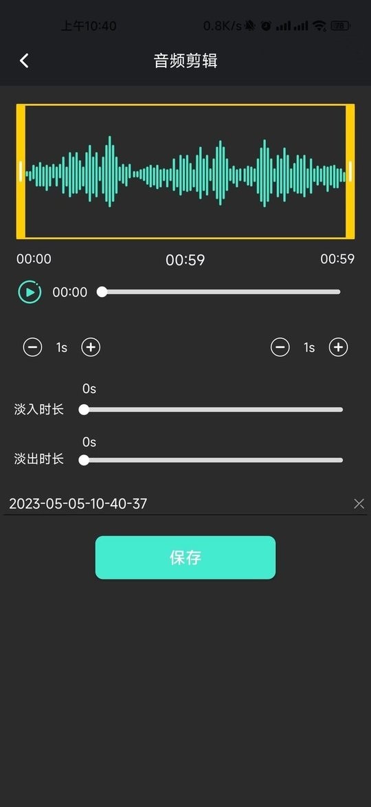 音频提取管家最新版截图1