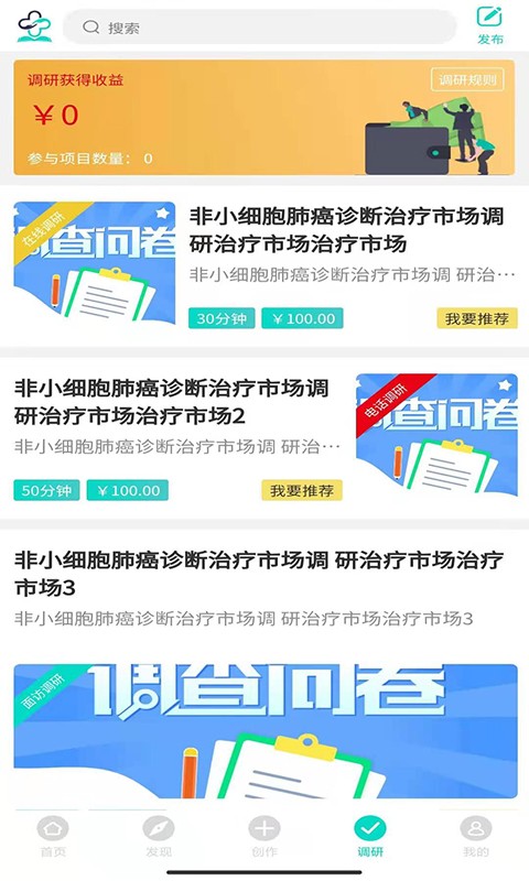 网医中国截图3