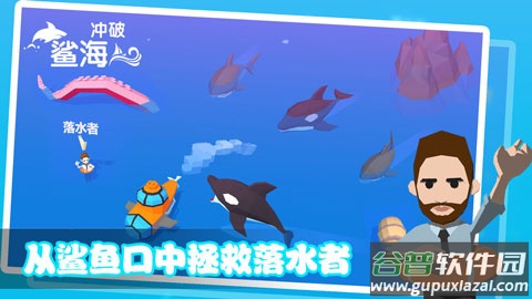 冲破鲨海截图2
