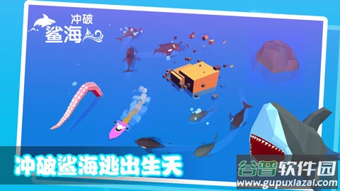 冲破鲨海截图3