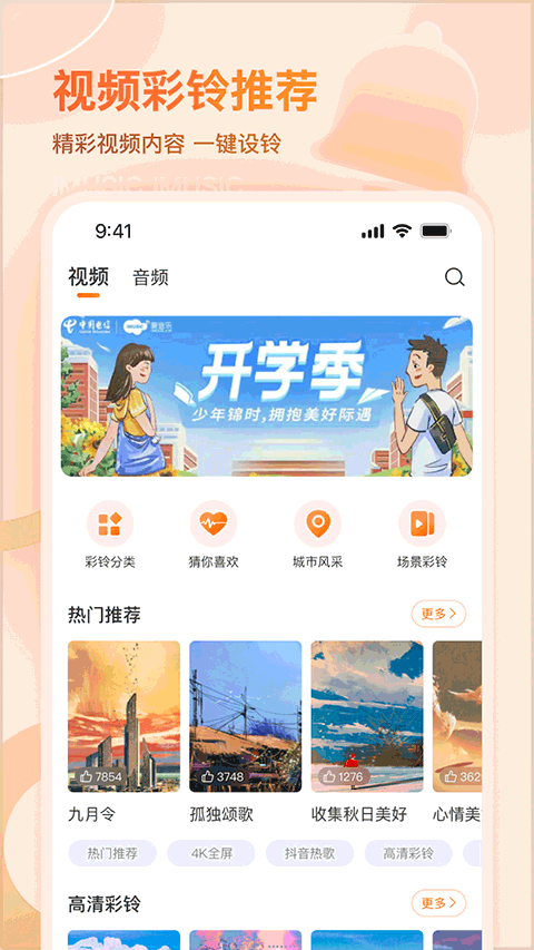 爱音乐app截图4