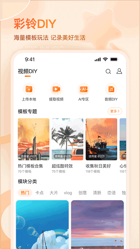 爱音乐app截图5
