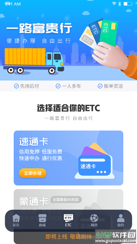 车福通官方客户端截图1