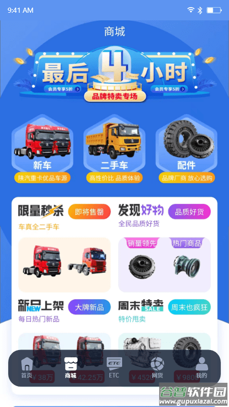 车福通官方客户端截图2