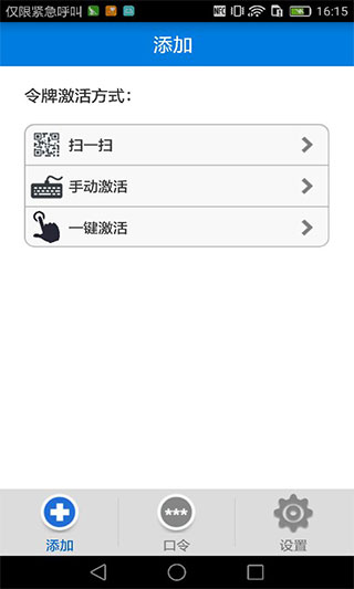 otp手机令牌app截图1