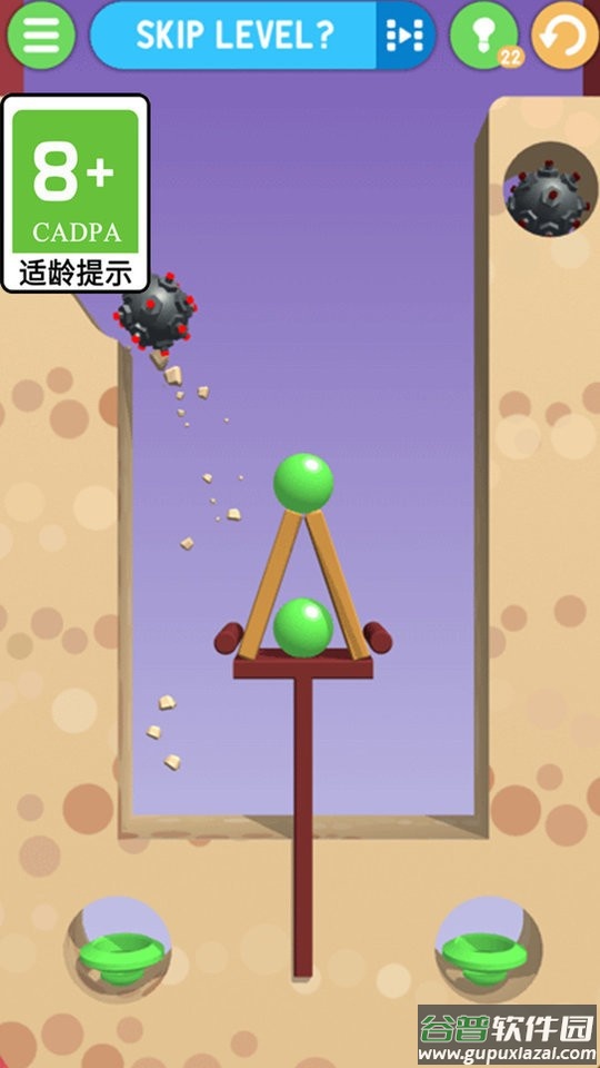 球球冲吧官方版