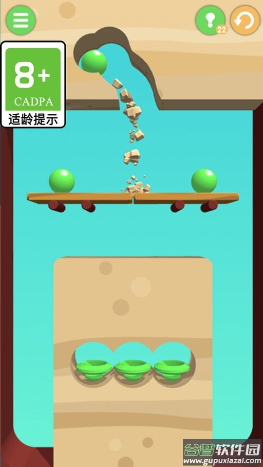 球球冲吧最新版截图3