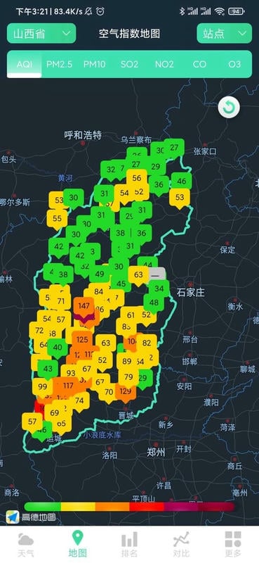 山西空气app截图3