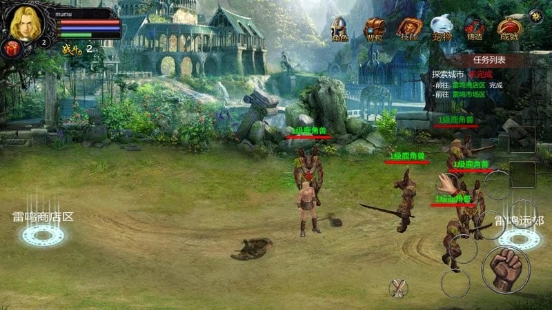 魔域迷你hd免广告修改版截图2