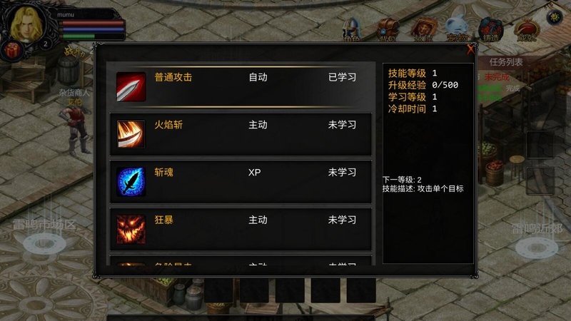 魔域迷你hd免广告修改版截图3
