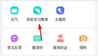 腾格里新闻app