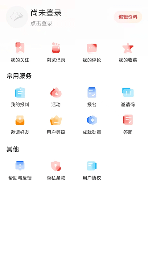 腾格里新闻app截图4