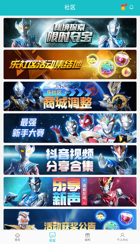 乐社区app官方正版截图3