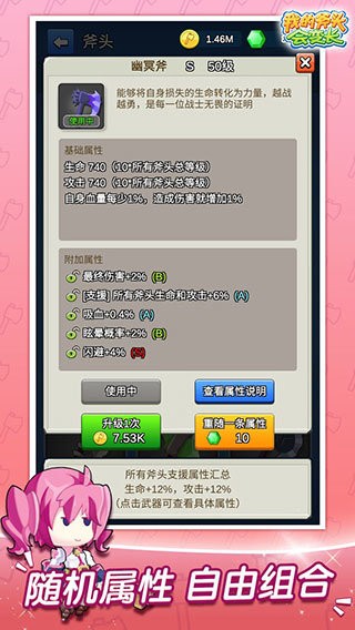 我的斧头会变长金币不减反增截图2