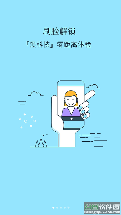 锁屏大全手机版截图1